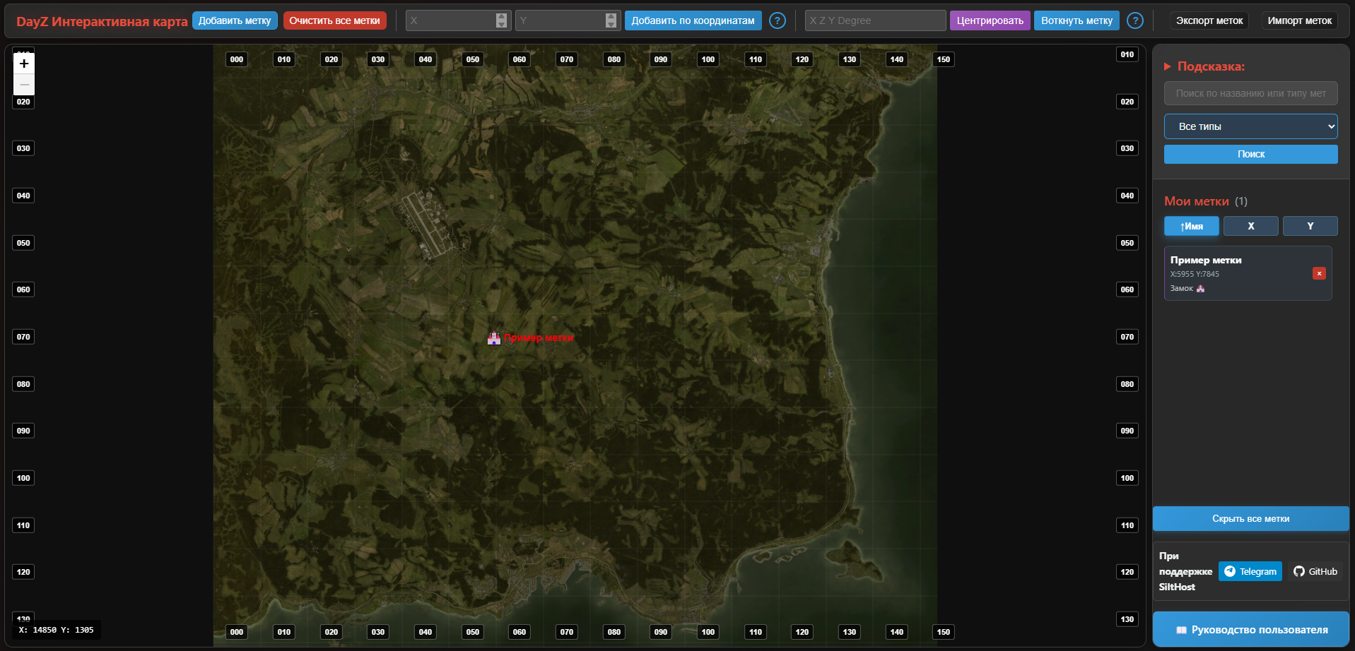 Полный интерфейс приложения